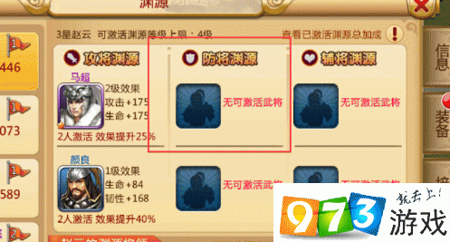 胡莱三国2深渊系统揭秘:探索未知世界