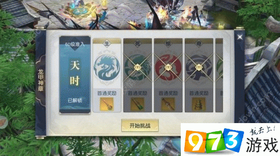 《镇魔曲手游》龙甲神章奖励大揭秘:副本掉落丰厚奖励详解