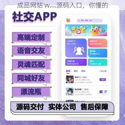 成品网站 w灬源码入口,你懂的