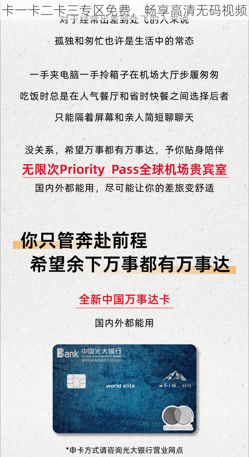 卡一卡二卡三专区免费,畅享高清无码视频