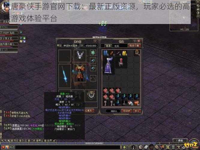 大唐豪侠手游官网下载:最新正版资源,玩家必选的高品质游戏体验平台