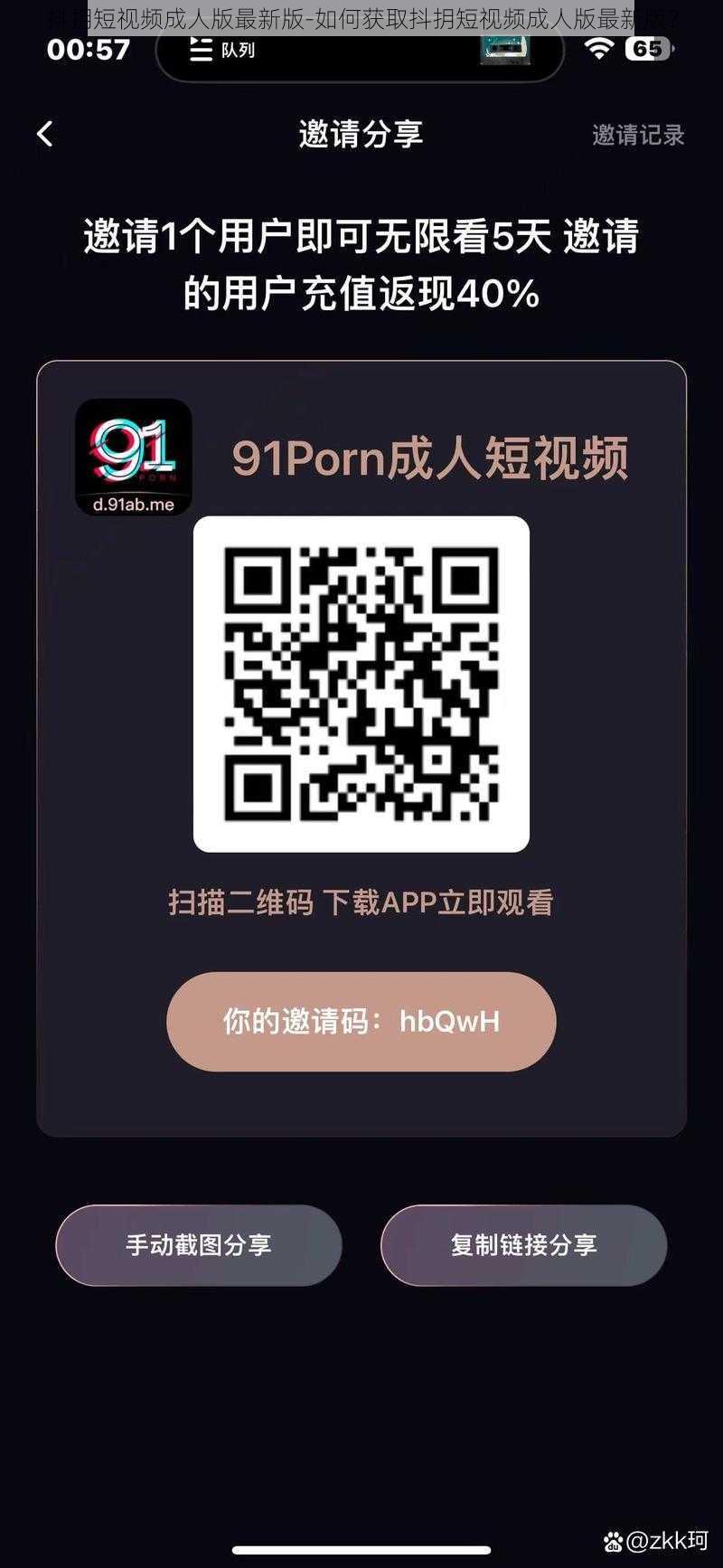 抖抈短视频成人版最新版-如何获取抖抈短视频成人版最新版?