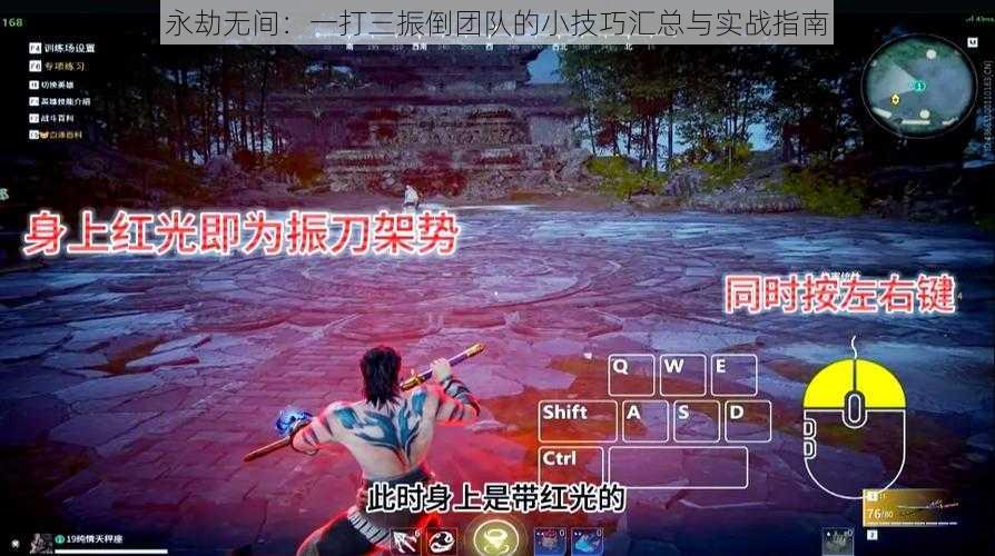 永劫无间:一打三振倒团队的小技巧汇总与实战指南